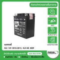 ราคา Kawasaki แบตเตอรี่ D Tracker 125 2010 2013 KLX 125 2010 2013 KLX140 2009 ตรงรุ่น FTX7L BS 12V6AH P 26012 0673 (12204263591)