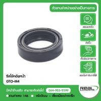 ราคา Kawasaki ซีลโช๊คอัพหน้า Kawasaki GTO M4 รถ 2 จังหวะ สินค้าแท้ 100 P 92049 1069 (13822701260)