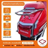 ราคา Lambretta ตะแกรงหลังสำหรับติดกล่อง Lambretta G350 สินค้าแท้ 100 (23888104597)