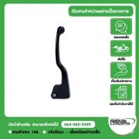 ราคา Kawasaki มือคลัทช์ สำหรับรุ่น KSR110 PRO สินค้าแท้เบิกศูนย์ P 46092 0046 (56963305974)