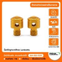 ราคา Lambretta น๊อตปิดรูกระจกสีทอง SEMSPEED CNC Lambretta สินค้าแท้ 100 รหัส 32009 002 02 (55162412365)