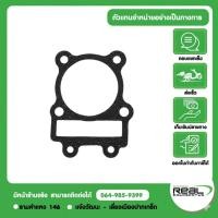 ราคา Kawasaki ปะเก็นเสื้อสูบ สำหรับรุ่น KSR110 สินค้าแท้เบิกศูนย์ P 11061 0124 (49513267230)