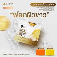 ราคา ฮิมารุ สกินไวท์ บูสเตอร์ โซป สบู่เพื่อผิวสว่างกระจ่างใส 2สูตรในซองเดียว (43722545421)