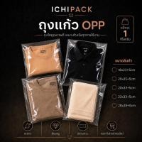 ราคา ถุงแก้ว opp ถุงแก้วฝากาวแบบหนา แบบเจาะรู ซองพลาสติกใส ถุงฝากาวใส่เสื้อผ้าขาย ซองแก้ว แพคละ 1 กิโล (12219841160)