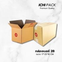 ราคา กล่องไปรษณีย์ กล่องพัสดุ กล่องไปรษณีย์ราคาถูก เบอร์ 2B ขนาด 17x25x18 ซม ขายปลีก 5 ใบ แบบพิมพ์ (21001084941)