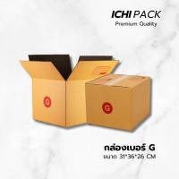 ราคา กล่องไปรษณีย์ กล่องพัสดุ กล่องไปรษณีย์ราคาถูก เบอร์ G ขนาด 31x36x26 ซม ขายปลีก 5 ใบ แบบพิมพ์ (17763487481)