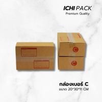 ราคา กล่องไปรษณีย์ กล่องพัสดุ กล่องไปรษณีย์ราคาถูก เบอร์ C ขนาด 20x30x11 ซม ขายปลีก 5 ใบ แบบพิมพ์ (13091318633)