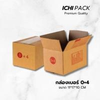 ราคา กล่องไปรษณีย์ กล่องพัสดุ กล่องไปรษณีย์ราคาถูก เบอร์ 0 4 ขนาด 11x17x10 ซม ขายปลีก 5 ใบ แบบพิมพ์ (12891317365)