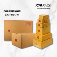 ราคา กล่องไปรษณีย์ กล่องพัสดุ ขายปลีก 5 ใบ กล่องไปรษณีย์ราคาถูก เบอร์ C C 8 D E F กลาง G ฉ แบบพิมพ์ (16863504995)
