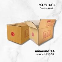 ราคา กล่องไปรษณีย์ กล่องพัสดุ กล่องไปรษณีย์ราคาถูก เบอร์ 2A ขนาด 14x20x12 ซม แพค20ใบ แบบพิมพ์ (17646202418)