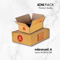 ราคา กล่องไปรษณีย์ กล่องพัสดุ กล่องไปรษณีย์ราคาถูก เบอร์ A ขนาด 14x20x6 ซม ขายปลีก 5 ใบ แบบพิมพ์ (21501082710)