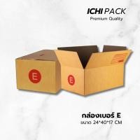 ราคา กล่องไปรษณีย์ กล่องพัสดุ กล่องไปรษณีย์ราคาถูก เบอร์ E ขนาด 24x40x17 ซม ขายปลีก 5 ใบ แบบพิมพ์ (18701087515)