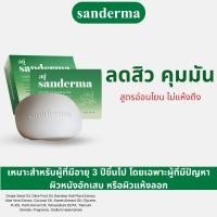 ราคา SANDERMA สบู่ลดสิวสูตรอ่อนโยน เหมาะสำหรับผิวแพ้ง่าย ทำความสะอาดผิวหน้าและผิวกาย (52511123495)