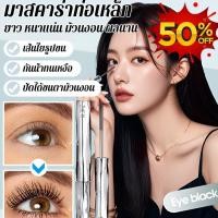 ราคา ยั่งยืน ผลิตภัณฑ์สําหรับดวงตา มาสคาร่า การสร้างรูปร่าง นุ่มและยุบ หนาและเรียว ก้น ไพรเมอร์อาย ไพรเมอร์ขนตา สูตร ไม่หลุดง่าย (53862859065)