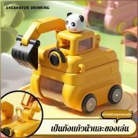 ราคา ความจุใหญ่ทนทาน ถ้วยพลาสติกรถขุดของเล่น แก้วน้ำการ์ตูนนักเรียน ความจุสูง สำหรับกิจกรรมกลางแจ้ง พกพาสะดวก ถ้วยพลาสติก ขวดน้ำนักเรียน แก้วน้ำการ์ตูน ขวดน้ำกลางแจ้ง (57703981998)