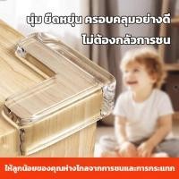ราคา ขอบโต๊ะปลอดภัย ยางกันกระแทกขอบโต๊ะ ซิลิโคนกันมุมโต๊ะ ป้องกัน มุมโต๊ะ กันกระแทก (48862619923)