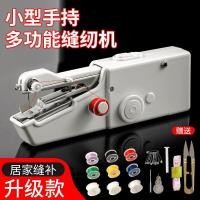ราคา จักรเย็บผ้ามือถือในครัวเรือนขนาดเล็กคู่มือ Seaming เสื้อผ้า Handy เครื่องมือไฟฟ้าขนาดเล็กด้ายเข็มแบบพกพาอัตโนมัติ Mini G6C7 (43131957524)