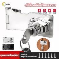 ราคา ที่ล็อคลิ้นชักตู้ กุญแจล็อคลิ้นชัก Safety lock กุญแจล็อคลิ้นชัก ตู้ หน้าต่าง ประตู บานเลื่อน สีดำ สีเงิน (54858997648)