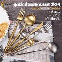 ราคา ช้อนและส้อม สแตนเลส 1 คู่ ความยาว 20 คุณภาพสูง ช้อนสแตนเลสหนา สแตนเลสแท้ ช้อนกลม ช้อนเค้ก ช้อนกาแฟ (40676434300)