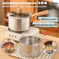 ราคา หม้อทอดน้ำมันสแตนเลส 304 รุ่นหนาพิเศษ ขนาด20CM พร้อมฝาปิด ตะแกรงกรองน้ำมัน หม้อทอดทรงลึกหม้ออเนกประสงค์ใช้กับเตาไฟฟ้าได้ (52600107771)