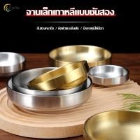 ราคา จานสแตนเลสสไตล์เกาหลี 2 ชั้น จานกิมจิ ชามสแตนเลสตื้น จานอาหารเล็ก จานขนมเล็ก (44957953895)