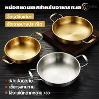 ราคา หม้อเกาหลี หม้อเกาหลีทองเหลือง หม้อ สแตนเลส หม้อราเมง เครื่องครัวประจำบ้าน หม้อไฟซีฟู้ดสไตล์เกาหลี แพน กระทะสแตนเลส (56100270217)