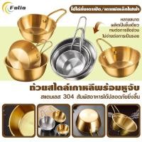 ราคา ชามมักกอลลี304 ชามผสมชามเกาหลีถ้วยมักกอลลีถ้วยเกาหลีชามเกาหลีสแตน เลสชามเกาหลีมีหูจับชามเกาหลีชามมักกอลลี (41774899622)