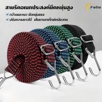 ราคา สายรัดมอเตอร์ไซค์ สายรัดของ สายรัดยางยืด สายรัดของ เอนกประสงค์ ความยาว 1 2 เมตร พร้อมตะขอ (57002810936)