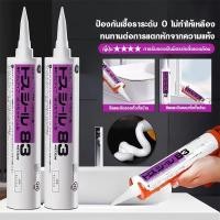 ราคา ยาแนวซิลิโคน กาวซิลิโคน ป้องกันน้ำรั่วซึมและขึ้นเชื้อรา แยกรั่วและซึมเต็มร่องยืดหยุ่นสูงสูตรกันน้ำ (51702217789)