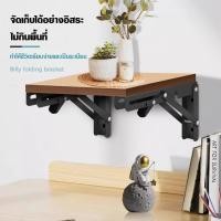 ราคา 1 คู่ ชุด ฉากพับเหล็ก ขารับชั้นติดผนัง ฉากรับชั้น ฉากเหล็กพับ รับน้ำหนักได้ดี ฉากรับชั้น อเนกประสงค์8 16นิ้ว (50606427186)