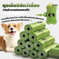 ราคา ถุงเก็บมูลสัตว์เลี้ยง อึหมา แมว ถุงขยะ ย่อยสลายได้เองโดยธรรมชาติ ถุงเก็บอึแมว สุนัขและสัตว์เลี้ยง (50402842425)