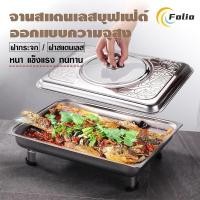 ราคา ถาดสแตนเลส ถาดใส่อาหาร ถาดใส่อาหารสเตนเลสอย่างดีพร้อมฝาแก้วและขาตั้ง ถาดอเนกประสงค์ สำหรับใส่ ขนม ซูชิ ผลไม้ (43976228281)
