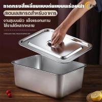 ราคา ถาดสแตนเลส ถาดอาหารสแตนเลส ถาดสลัด ถาดไอศครีมสแตนเลส ถาดท้อปปิ้ง สแตนเลส ไม่ขึ้นสนิม ปลอดภัย ทนทานต่อการใช้งาน (40826445801)