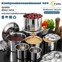 ราคา กล่องใส่เครื่องปรุงสแตนเลส กล่องเก็บอาหาร กล่องใส่อาหาร ถนอมอาหาร สแตนเลสมีฝาปิดถาดสแตนเลส ถาดหลุมใส่อาหาร (28743056591)