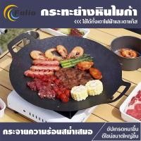 ราคา ถาดอบมัลติฟังก์ชั่น กระทะเคลือบหินอ่อน กระทะปิ้งย่างสไตล์เกาหลี BBQเคลือบกันติด ร้อนเร็วอาหารสุกไวทั่วถึงกันใช้ได้ทุกเตา (55100855085)