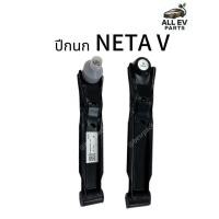ราคา ปีกนก NETA V ลูกหมากปีกนก ช่วงล่าง ลูกหมากNETA V พร้อมส่งในไทย (41515266816)