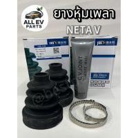 ราคา ยางหุ้มเพลาขับ ยางกันฝุ่นเพลาขับหน้าNETA V (54602573682)