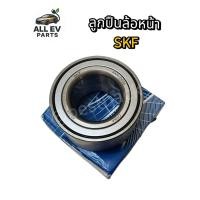 ราคา ลูกปืนล้อหน้าSKF ตลับลูกปืนล้อNeta V (41372527950)
