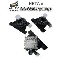 ราคา ปั๊มน้ำ WATER PUMP ปั๊มน้ำรถยนต์ NETA ของแท้ตรงรุ่น (42523529385)