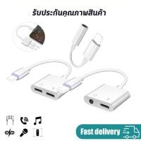 ราคา อะแดปเตอร์สายแปลงสำหรับ IP สายแปลงต่อหูฟัง 3 5มม พร้อมชาร์จไฟ for i o s To Aux3 5 Adapter สายแปรงหูฟัง สำหรับไอโฟน ไอแพ (57250849959)