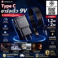 ราคา สายชาร์จตัดไฟอัตโนมัติ Type C ชาร์จเร็ว 5V 2A ยาว 1 2m ปลอดภัยไม่ทำร้ายแบต สายชาร์จ USB C รองรับมือถือหลายรุ่น รับประกัน 3 เดือน tcehpluse th (56612784258)
