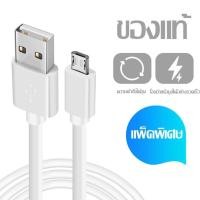 ราคา HUAWEI Micro USB สายชาร์จเร็วรุ่น S10 S9 S8 A40 A50 A70 Huawei P30 P20 สายชาร์จ สายไมโคร (54760434540)