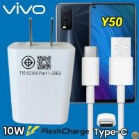 ราคา เครื่องชาร์จ VIVO Y50 10W Type C ข้อมูลจําเพาะ รุ่นตรง Vivo Flash Charge หัวชาร์จ สายชาร์จ 2 เมตร ชาร์จเร็ว Sensitive Express ของแท้ (52910450727)