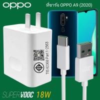 ราคา OPPO A9 2020 Charger 80W Type C Super VOOC Opo หัวชาร์จสายชาร์จเร็วชาร์จเร็วชาร์จเร็วชาร์จเร็วชาร์จเร็วชาร์จเร็วชาร์จเร็วชาร์จเร็วชาร์จเร็วของแท้ Zero (47760466710)