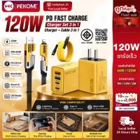 ราคา หัวชาร์จด่วน 120W PD QC3 0 ชุดชาร์จเร็ว 2PD 2USB พร้อมสายชาร์จ 3in1 1 2M จอแสดงผลดิจิตอล รองรับ Type C Micro USB tcehpluse th (47112746178)