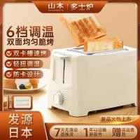 ราคา ยามาโมโตะ เครื่องปิ้งขนมปัง เครื่องปิ้งขนมปัง เครื่องปิ้งขนมปัง เครื่องปิ้งขนมปังอัตโนมัติในครัวเรือน แซนด์วิช เตา เครื่องทําอาหารเช้า (58008059866)