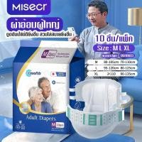 ราคา ผ้าอ้อมผู้ใหญ่แบบเทป ผ้าอ้อมผู้ใหญ่ MISECR ใช้ได้ทั้งชายหญิง ขนาด M L XL เปลี่ยนง่าย D95 (40555599130)
