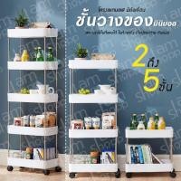 ราคา ชั้นวางของพลาสติก โครงสแตนเลส มีล้อเลื่อน สามารถฬใช้ในห้องครัว ในห้องน้ำ ดีไซน์สมัยใหม่ A04 (29184408817)