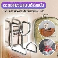 ราคา ตะขอแขวนแบบติดผนัง มีกาวในตัว ไม่ต้องเจาะ สําหรับห้องน้ําและในครัว C21 (27574199287)