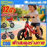 ราคา จักรยานเด็ก จักรยานทรงตัว จักรยานขาไถ จักรยานสมดุล 2 7ขวบ จักรยานขาไถ จักรยานเด็กผู้หญิง Balance car (56708477475)
